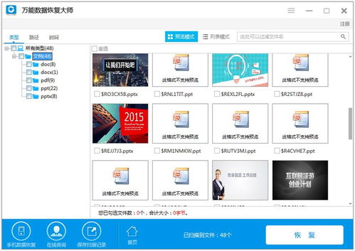 電腦數據無緣丟失？安心方案來了 先用專業恢復軟件一試
