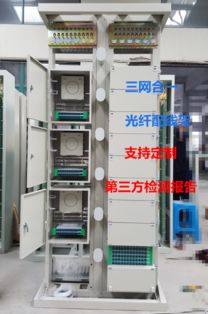一站式光纖配線解決方案 多規(guī)格ODF/MODF總配線架廠家直銷